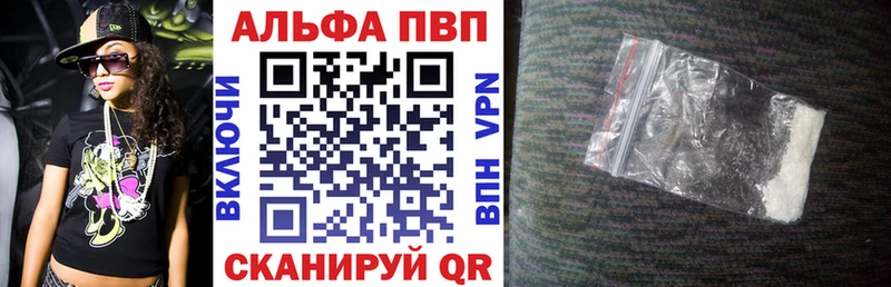 Alfa_PVP кристаллы  Заволжск 