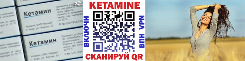 КЕТАМИН VHQ  Заволжск 