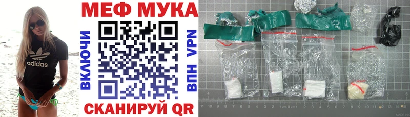 купить закладку  Заволжск  Мефедрон мука 